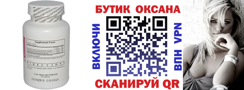 Бутират бутандиол  Кострома 