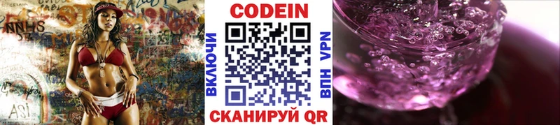 Кодеиновый сироп Lean Purple Drank  дарнет шоп  Кострома 
