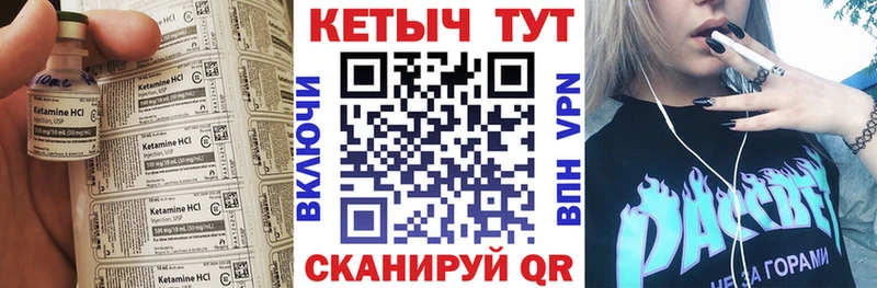 купить закладку  Кострома  КЕТАМИН VHQ 